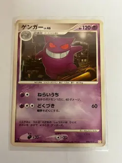 Gengar Lv.46 006/017 Arceus Lv.X Deck Arita Pokemon Card Import From Japan - Image 1