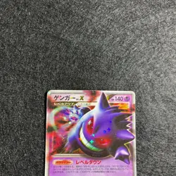 Gengar 043/090 Holo Rare Advent Of Arceus 2009 Pokemon Card Japanese From Japan - Image 2