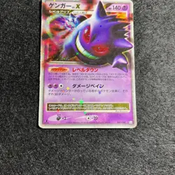 Gengar 043/090 Holo Rare Advent Of Arceus 2009 Pokemon Card Japanese From Japan - Image 3