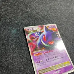 Gengar 043/090 Holo Rare Advent Of Arceus 2009 Pokemon Card Japanese From Japan - Image 4
