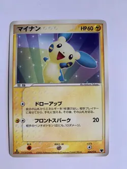 Pokemon Carte / Card Minun 004/016 1ED ( Mirage's Mew Constructed ) - Image 1
