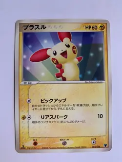 Pokemon Carte / Card Plusle 003/016 1ED ( Mirage's Mew Constructed ) - Image 1