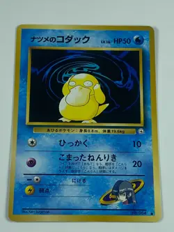 PSYDUCK #54 GYM Japanese Base Set Pokemon Pocket Monsters 1996 - Image 1
