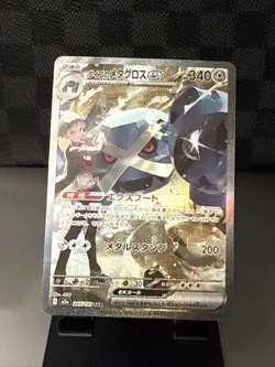 [NM] Steven's Metagross ex Pokemon Japanese 245/193 SAR M2a MEGA Dream ex 22M68 - Image 2