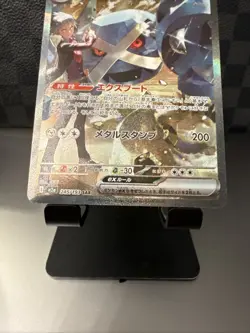 [NM] Steven's Metagross ex Pokemon Japanese 245/193 SAR M2a MEGA Dream ex 22M68 - Image 4