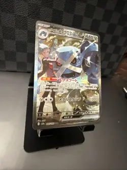 [NM] Steven's Metagross ex Pokemon Japanese 245/193 SAR M2a MEGA Dream ex 22M68 - Image 5