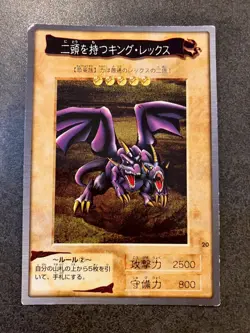 1998 YUGIOH 20: Two-Headed King Rex Japanese Bandai 1998 - Image 1