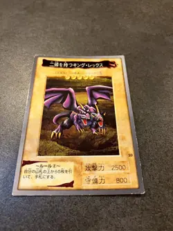 1998 YUGIOH 20: Two-Headed King Rex Japanese Bandai 1998 - Image 2