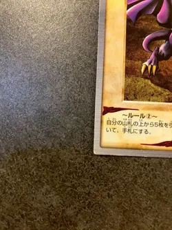 1998 YUGIOH 20: Two-Headed King Rex Japanese Bandai 1998 - Image 5