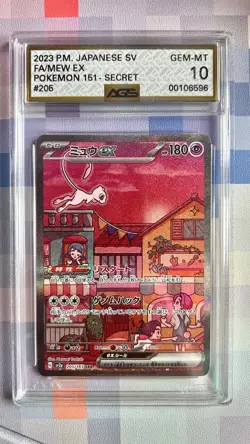 Mew ex SAR AGS 10 PSA 10 SV2a 205/165 Pokemon Card - Ultra Rare - Image 1