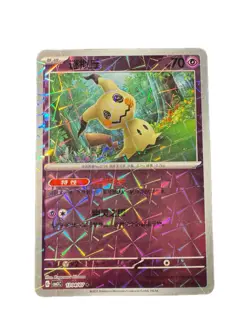 Mimikyu 130/07 Holo Foil Pokemon TCG Basic Psychic HP 70 2025 - Image 1