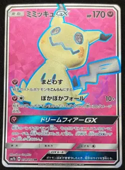 Mimikyu GX SR 054/050 sm7b Japanese Pokemon Card Fairy Rize Sun & Moon - EX - Image 1