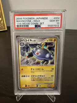 PSA 10 Magnezone-Holo 004 Tcg 2008 Pokemon Japanese 11th Movie Commemoration Set - Image 1