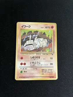 Onix #095 PL Japanese VENDING Rare Pokemon Cards Vintage WOTC Glossy - Image 1