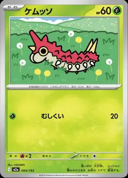 Wurmple 004 m2a: Mega Dream ex Japanese Pokemon TCG - Image 1