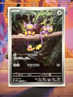 Aipom AR 075/066 Future Flash sv4M Pokemon Card Japanese NM - Image 1