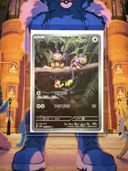 Aipom AR 075/066 Future Flash sv4M Pokemon Card Japanese NM - Image 3