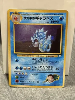 [NM] Pokemon Card Giovanni's Gyarados Holo Rare No. 136 Japanese Jungle - Image 1