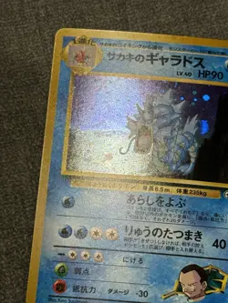 [NM] Pokemon Card Giovanni's Gyarados Holo Rare No. 136 Japanese Jungle - Image 2