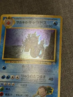 [NM] Pokemon Card Giovanni's Gyarados Holo Rare No. 136 Japanese Jungle - Image 3