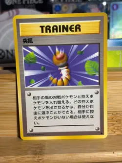 GUST OF WIND Expansion Pack Japanese Common Vintage Pokemon TCG Lightly Played - Image 1