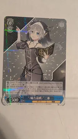 Weiss Schwarz Date A Live Vol. 3 Nia “〈囁告篇帙〉” 二亜 DAL/W131-064 RR - Image 1