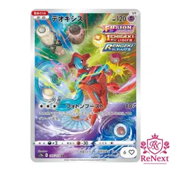 Deoxys AR 185/172 S12a VSTAR Universe - Japanese Pokemon Card - Image 1