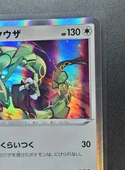 Rayquaza 003/S-P - PROMO HOLO Near MINT Rare Promotion D/JAPANESE Pokemon Card - Image 4
