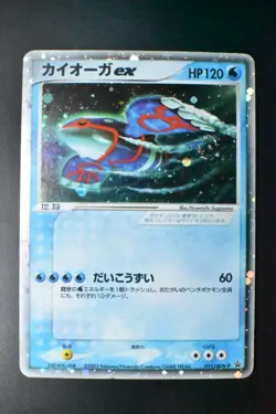 Kyogre ex 011/ADV-P CoroCoro Comic Promo 2003 Holo Rare Japanese Pokemon Card - Image 2