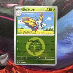 Pokemon TCG Beautifly Mega Dream ex Energy Symbol Reverse Holo Japanese 006/193 - Image 1