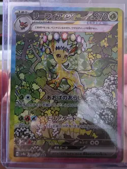 Leafeon ex SAR 200/187 Terastal Festival sv8a Pokemon Card Japanese *mint* - Image 1