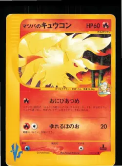 Morty's Ninetales 020/141 Common VS Series Pokemon Japanese 1st edition Damaged - Image 1