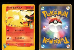 Morty's Ninetales 020/141 Common VS Series Pokemon Japanese 1st edition Damaged - Image 3