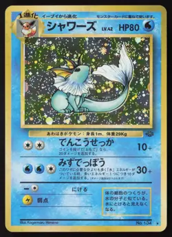 Vaporeon - No. 134 - Holo Rare - Jungle - Japanese - Pokemon Card - LP - Swirl - Image 1