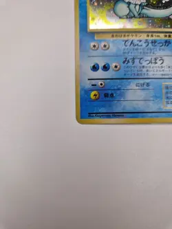 Japanese Pokemon Jungle Vaporeon Holo LP, No. 134 - Image 3