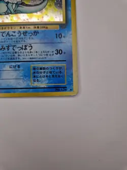 Japanese Pokemon Jungle Vaporeon Holo LP, No. 134 - Image 4