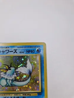 Japanese Pokemon Jungle Vaporeon Holo LP, No. 134 - Image 5