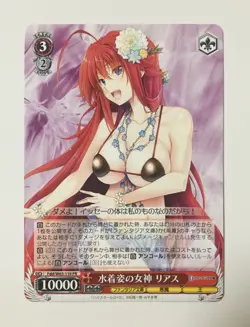 Rias Gremory Weiss Schwarz Card Japanese Rare High School DxD Fdd/W65-100 PR NM - Image 1