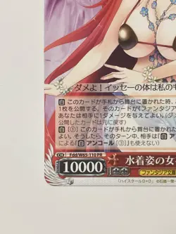 Rias Gremory Weiss Schwarz Card Japanese Rare High School DxD Fdd/W65-100 PR NM - Image 4
