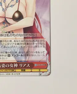 Rias Gremory Weiss Schwarz Card Japanese Rare High School DxD Fdd/W65-100 PR NM - Image 5