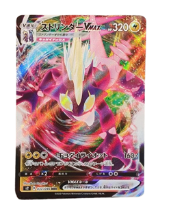 Pokemon 037/096 Toxtricity VMAX Rebellion Crash Full Art RRR Holo Mint - Image 1