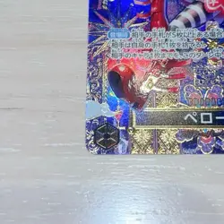 Perona SP Alt Art OP06-093 SR The Azure Sea's Seven ONE PIECE Card Japanese NM - Image 4