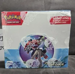 Pokemon TCG Journey Together Booster Box ENHANCED - FACTORY SEALED - Image 1
