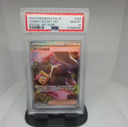 2024 Pokemon SV Terastal Fest JP SV8a Janine's Secret Art Special Rare #228/187 - Image 1