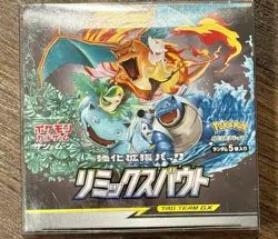 EMPTY!! Japanese Pokemon Sun And Moon Remix Bout SM11a Booster Box Charizard - Image 1