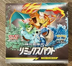 EMPTY!! Japanese Pokemon Sun And Moon Remix Bout SM11a Booster Box Charizard - Image 2