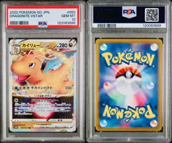 POKEMON PSA 10 DRAGONITE VSTAR 050/071 s10b POKEMON GO JAPANESE 2022! - Image 3