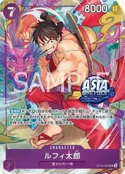 Luffy Tarou ST18-005 One Piece Treasure Chest Vol.1 ASIA EXCLUSIVE STAMP PROMO - Image 1
