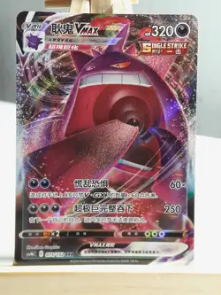 Gengar - Pokemon TCG VMAX 157/264 Swsh08: Fusion Strike Holo Full Art NM/M - Image 2