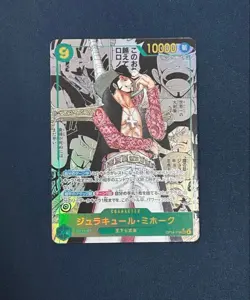Mihawk OP14-119 SEC Manga Alt Art The Azure Sea's Seven ONE PIECE Card Japanese - Image 1